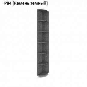 РОЛАНД Угловое завершение Р86 в Верхней Салде - verhnyaya-salda.mebel24.online | фото 7