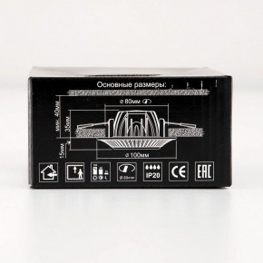 Встраиваемый светильник Citilux Дзета CLD042NW2 в Верхней Салде - verhnyaya-salda.mebel24.online | фото 13