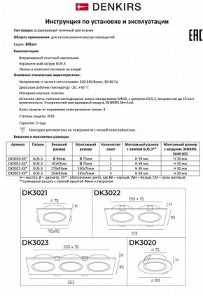Встраиваемый светильник Denkirs DK3021 DK3022-WH в Верхней Салде - verhnyaya-salda.mebel24.online | фото 7