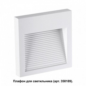 Встраиваемый светильник Novotech Muro 358191 в Верхней Салде - verhnyaya-salda.mebel24.online | фото 2