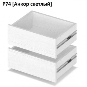 РОЛАНД Выдвижные ящики  Р76 в Верхней Салде - verhnyaya-salda.mebel24.online | фото 2