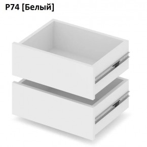 РОЛАНД Выдвижные ящики  Р76 в Верхней Салде - verhnyaya-salda.mebel24.online | фото 4