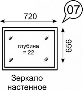 Зеркало настенное Берлин 7 в Верхней Салде - verhnyaya-salda.mebel24.online | фото 2