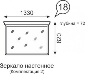 Зеркало настенное Венеция 18 бодега в Верхней Салде - verhnyaya-salda.mebel24.online | фото 1