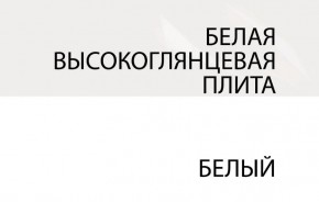 Зеркало /TYP 121, LINATE ,цвет белый/сонома трюфель в Верхней Салде - verhnyaya-salda.mebel24.online | фото 5